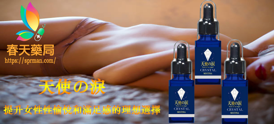 移除分類法詞彙: 使用天使の淚的感受 使用天使の淚的感受移除分類法詞彙: 天使の淚使用方法 天使の淚使用方法移除分類法詞彙: 天使の淚反饋 天使の淚反饋移除分類法詞彙: 天使の淚功效 天使の淚功效移除分類法詞彙: 天使の淚強效催情 天使の淚強效催情移除分類法詞彙: 天使の淚官網 天使の淚官網移除分類法詞彙: 天使の淚媚藥 天使の淚媚藥移除分類法詞彙: 天使の淚成分 天使の淚成分移除分類法詞彙: 天使の淚網路購買 天使の淚網路購買移除分類法詞彙: 天使の淚推薦 天使の淚推薦移除分類法詞彙: 天使の淚體驗 天使の淚體驗移除分類法詞彙: 春藥天使の淚 春藥天使の淚移除分類法詞彙: 天使の淚正品 天使の淚正品移除分類法詞彙: 天使の淚是什麼 天使の淚是什麼移除分類法詞彙: 春藥 春藥移除分類法詞彙: 天使の涙春藥 天使の涙春藥移除分類法詞彙: 催情春藥 催情春藥移除分類法詞彙: 春藥副作用 春藥副作用移除分類法詞彙: 春藥安全嗎 春藥安全嗎移除分類法詞彙: 春藥哪裡買 春藥哪裡買移除分類法詞彙: 春藥是什麼 春藥是什麼