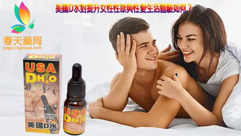 美國D水購買  催情春藥哪裡買， 春藥使用方法， 春藥哪裡買， 春藥安全嗎， 淫蕩催情媚藥， 無色無味春藥， 美國D水作用， 美國D水哪裡買， 美國D水安全嗎， 美國D水