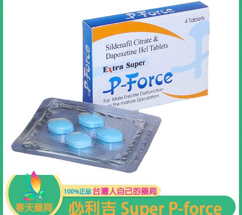 必利吉 Super P-force