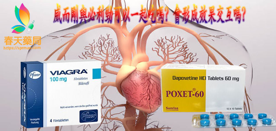 威而剛  必利勁購買  印度必利勁, 必利勁, 必利勁poxet-60, 必利勁代購, 必利勁作用, 必利勁使用方法, 必利勁價格, 必利勁副作用, 必利勁劑量, 必利勁原理, 必利勁台灣, 必利勁台灣官方網站, 必利勁吃法, 必利勁哪裡買, 必利勁學名藥, 必利勁官網, 必利勁屈臣氏