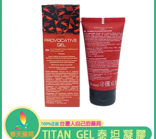 TITAN GEL泰坦凝膠的使用效果