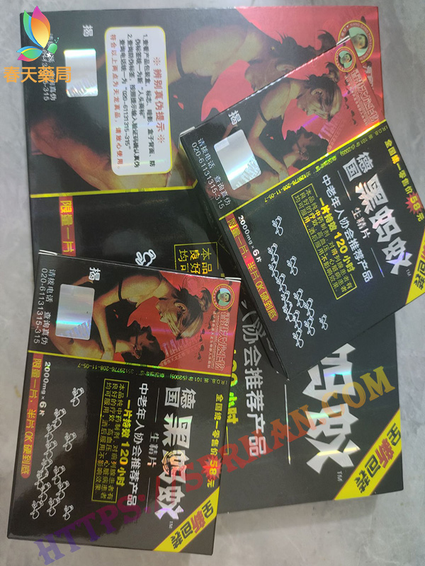 德國黑螞蟻生精片,德國黑螞蟻效果 ,德國黑螞蟻價錢, 德國黑螞蟻正品,德國黑螞蟻評價, 德國黑螞蟻比較, 德國黑螞蟻台灣, 德國黑螞蟻藥局,德國黑螞蟻哪裏買 