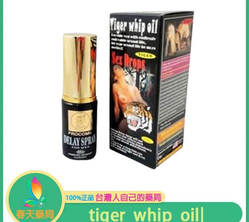 tiger whip oil|男女共用催情劑