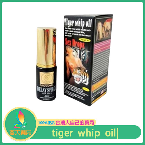 tiger whip oil|男女共用催情劑