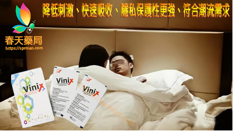 韓國vinix   VINIX副作用, VINIX哪裡買, VINIX藥局, 韓國口溶片PTT, 韓國口溶膜是什麼,韓國VINIX,  SENTRIP犀利士, 威而鋼口溶錠心得, 威而鋼口溶錠價格, 威而鋼口溶錠效果,威而鋼口溶錠哪裏購買, 威而鋼口溶膜資訊, 犀利士口溶膜SEBTRIP, 威而鋼口溶錠真的有效嗎, VINIX副作用, VINIX哪裡買, VINIX評價, VINIX100,  VINIX PTT, VINIX蝦皮