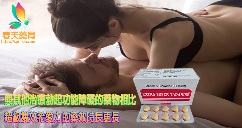 超級雙效希愛力心得,印度希愛力TADACIP價錢, 印度希愛力TADACIP正品,印度希愛力,印度超級希愛力,印度超級希愛力藥效,印度超級希愛力購買,印度超級希愛力副作用,印度超級希愛力,印度超級希愛力評價,印度超級希愛力功效,超級希愛力,超級雙效希愛力,超級希愛力價格,超級希愛力雙效,超級希愛力使用,TADACIP購買, 正品希愛力