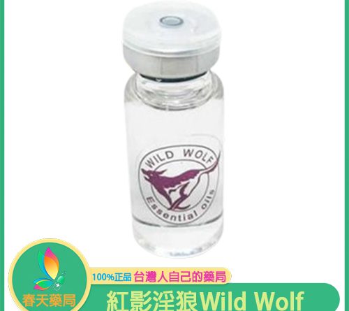 紅影淫狼Wild Wolf