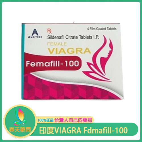 femafill-100印度威而柔