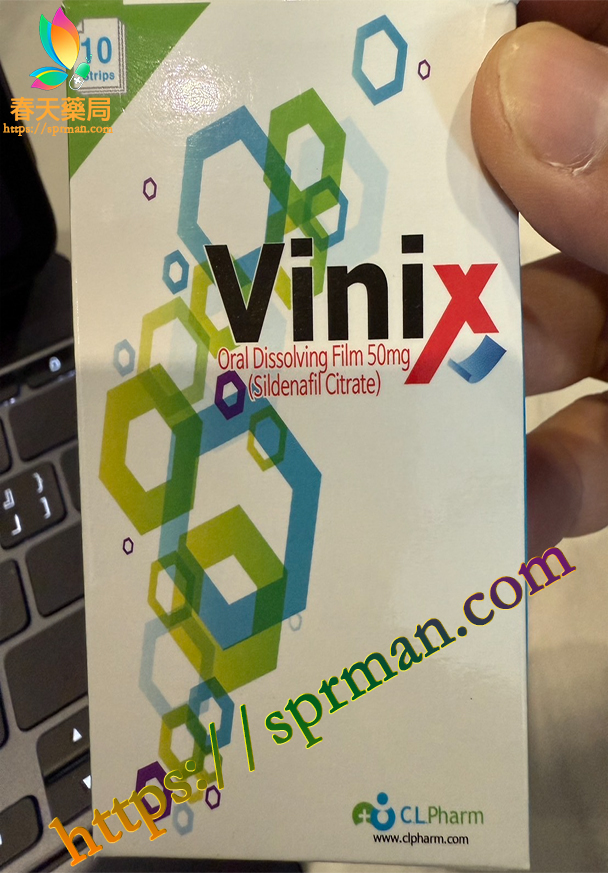 Vinx藥局