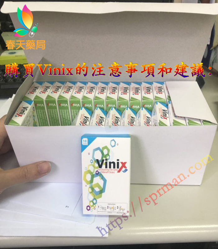 購買Vinix的注意事項和建議, VINIX副作用, VINIX哪裡買, VINIX藥局, 韓國口溶片PTT, 韓國口溶膜是什麼,韓國VINIX,  SENTRIP犀利士, 威而鋼口溶錠心得, 威而鋼口溶錠價格, 威而鋼口溶錠效果,威而鋼口溶錠哪裏購買, 威而鋼口溶膜資訊, 犀利士口溶膜SEBTRIP, 威而鋼口溶錠真的有效嗎, VINIX副作用, VINIX哪裡買, VINIX評價, VINIX100,  VINIX PTT, VINIX蝦皮