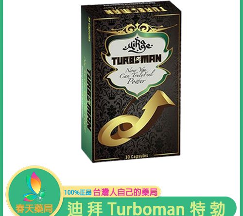 迪拜Turboman特勃