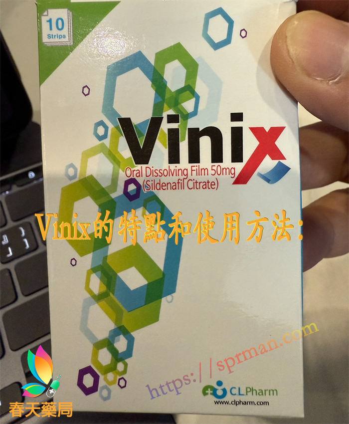 Vinix哪裡買, VINIX副作用, VINIX哪裡買, VINIX藥局, 韓國口溶片PTT, 韓國口溶膜是什麼,韓國VINIX, SENTRIP犀利士, 威而鋼口溶錠心得, 威而鋼口溶錠價格, 威而鋼口溶錠效果,威而鋼口溶錠哪裏購買, 威而鋼口溶膜資訊, 犀利士口溶膜SEBTRIP, 威而鋼口溶錠真的有效嗎, VINIX副作用, VINIX哪裡買, VINIX評價, VINIX100, VINIX PTT, VINIX蝦皮