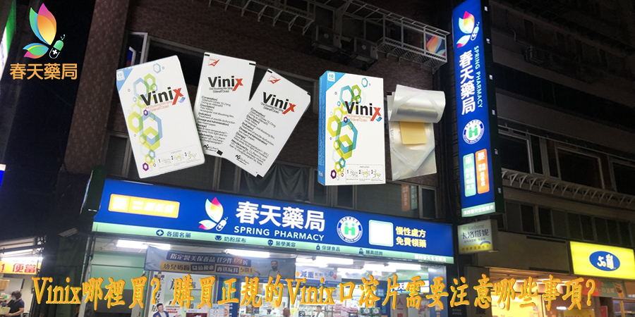 Vinix哪裡買, VINIX副作用, VINIX哪裡買, VINIX藥局, 韓國口溶片PTT, 韓國口溶膜是什麼,韓國VINIX,  SENTRIP犀利士, 威而鋼口溶錠心得, 威而鋼口溶錠價格, 威而鋼口溶錠效果,威而鋼口溶錠哪裏購買, 威而鋼口溶膜資訊, 犀利士口溶膜SEBTRIP, 威而鋼口溶錠真的有效嗎, VINIX副作用, VINIX哪裡買, VINIX評價, VINIX100,  VINIX PTT, VINIX蝦皮