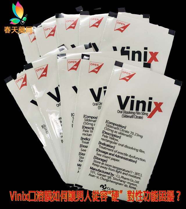 Vinix口溶膜使用,Vinix口溶膜的優勢特點 , Vinix口溶膜, 口溶膜 , Vinix口溶膜是什麼, Vinix口溶膜購買, Vinix口溶膜效果, Vinix口溶膜哪裡買, Vinix口溶膜價格, Vinix口溶膜好用嗎 , Vinix口溶膜味道, Vinix口溶膜使用 , Vinix口溶膜用法