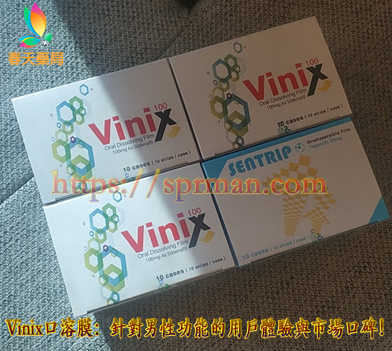 Vinix口溶膜,Vinix口溶膜效果, Vinix口溶膜哪裡買, Vinix口溶膜價格, Vinix口溶膜好用嗎 , Vinix口溶膜味道, Vinix口溶膜使用 , Vinix口溶膜用法