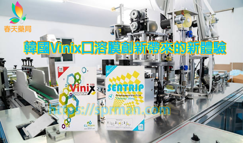 Vinix口溶膜