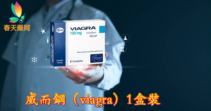 威而鋼（viagra）盒裝,犀利士規格, 犀利士評價, 犀利士購買, 犀利士陽痿, 瓶裝犀利士, 瓶裝犀利士使用, 瓶裝犀利士價格, 瓶裝犀利士劑量, 瓶裝犀利士哪裡買,威而鋼, 威而鋼30粒入瓶裝, 威而鋼價格, 威而鋼劑量, 威而鋼壯陽, 威而鋼學名藥哪裡買, 威而鋼心得, 威而鋼瓶裝, 威而鋼瓶裝價格