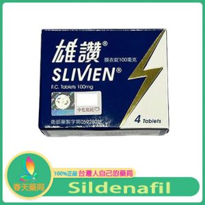 雄讚膜衣錠,春天藥局雄讚, 雄讚, 雄讚使用心得, 雄讚使用心得分享, 雄讚威而鋼, 雄讚威而鋼使用心得, 雄讚心得分享, 雄讚膜衣錠使用心得, 雄讚膜衣錠心得dcard, 雄讚膜衣錠心得ptt.