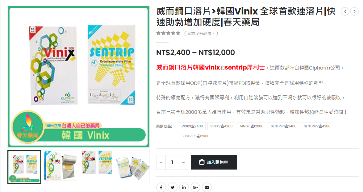 韓國Vinix 