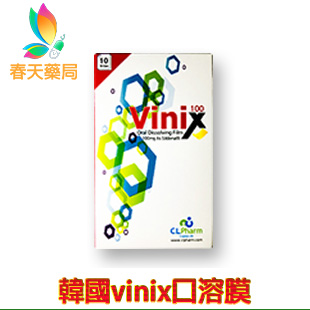 韓國vinix口溶膜