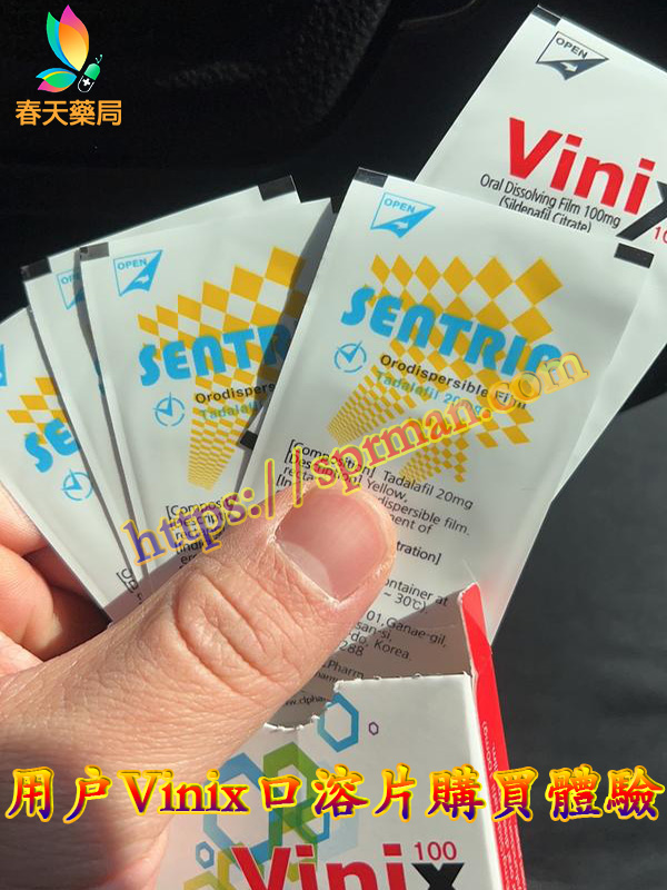 Vinix口溶片購買體驗,Vinix口溶片優勢，Vinix口溶片購買, Vinix口溶片用法, Vinix口溶片哪裡買, Vinix口溶片效果, Vinix口溶片體驗, Vinix口溶片服用, Vinix口溶片使用, Vinix口溶片副作用, Vinix, 韓國Vinix口溶片, 韓國Vinix, Vinix購買, Vinix哪裡買, Vinix藥局, Vinix官網, Vinix網路購買, Vinix哪買, Vinix使用效果, Vinix使用體驗 , Vinix體驗分享,Vinix藥局有賣嗎, Vinix官網購買, Vinix春天藥局, Vinix正品, Vinix好用嗎, Vinix藥效 