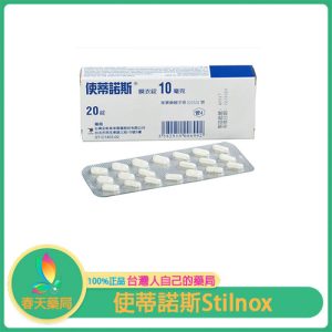 使蒂諾斯Stilnox安眠藥,使蒂諾斯, 使蒂諾斯用法, 使蒂諾斯購買, 使蒂諾斯效果, 使蒂諾斯助眠, 使蒂諾斯安眠藥, 使蒂諾斯使用, 使蒂諾斯作用, 使蒂諾斯副作用, 使蒂諾斯吃法, 使蒂諾斯劑量, 使蒂諾斯是什麼, 使蒂諾斯哪裡買, 安眠藥購買,安眠藥哪裡買 ,安眠藥用法, 安眠藥服用注意事項, 安眠藥吃幾顆會死, 安眠藥劑量, 安眠藥副作用