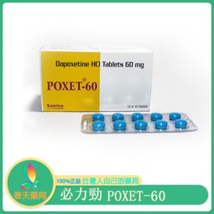 必力勁,印度必利勁, 必利勁, 必利勁poxet-60, 必利勁代購, 必利勁作用, 必利勁使用方法, 必利勁價格, 必利勁副作用, 必利勁劑量, 必利勁原理, 必利勁台灣, 必利勁台灣官方網站, 必利勁吃法, 必利勁哪裡買, 必利勁學名藥, 必利勁官網, 必利勁屈臣氏, 必利勁延遲, 必利勁心得, 必利勁持久, 必利勁效果, 必利勁早洩, 必利勁正品